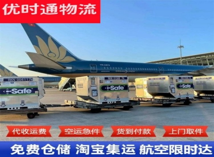 库尔勒到北京物流专线-库尔勒到北京空运公司